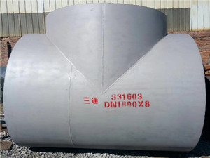 不銹鋼大口徑三通