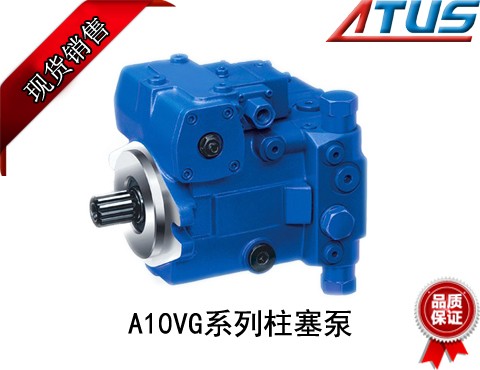 力士樂A10VG系列柱塞泵